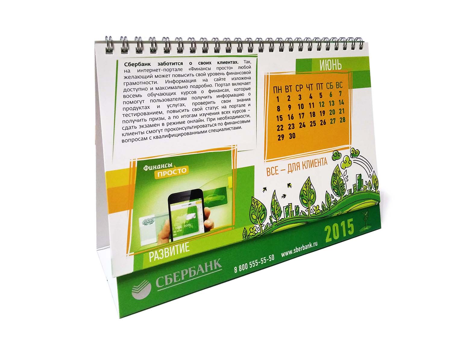 Календари дешево в Москве | Заказать изготовление календарей в типографии  «Богарт»